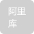 阿里IP衍生品