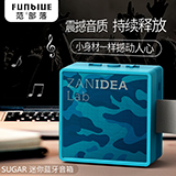 范部落（Funblue） SUGAR糖果小方藍牙音箱