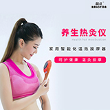 和正（HALCYON）養(yǎng)生熱灸儀升級(jí)款 HZ-RJY-2