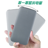 酷睿·超薄商旅系列移動電源