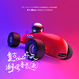 造物星辰 F1-MAX負離子香氛擴香器 車載擺件空氣凈化器香薰 汽車香水擺件