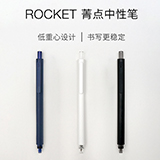 KACO ROCKET 菁点 中性笔