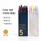 KACO PURE 书源笔