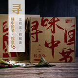 甄優 粽意你 900g 真真老老&甄優 聯合出品