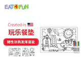 Eat4Fun怡饭 儿童硅胶防水防滑卡通餐垫 易清洗可画画