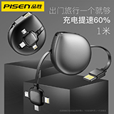 品勝 水滴伸縮數(shù)據(jù)線 CY0426
