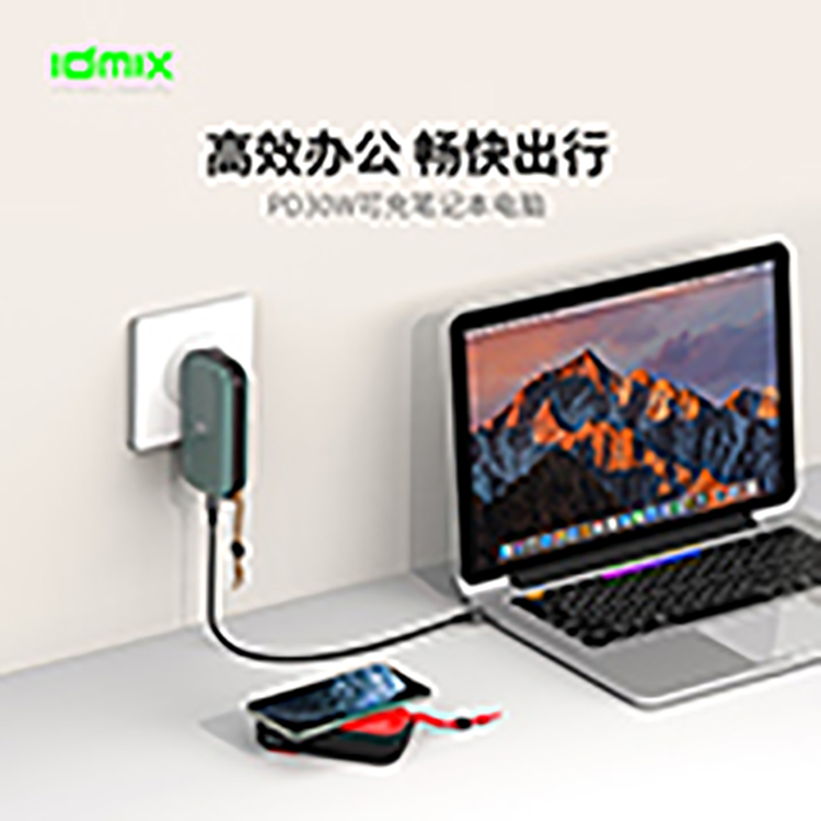 idmix 旅行充自带插头充电宝10000mAh 笔记本充电