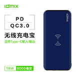 idmix 无线充电移动电源8000mAh  Q8PD  