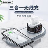 REMAX 三合一无线充底座RP-W13