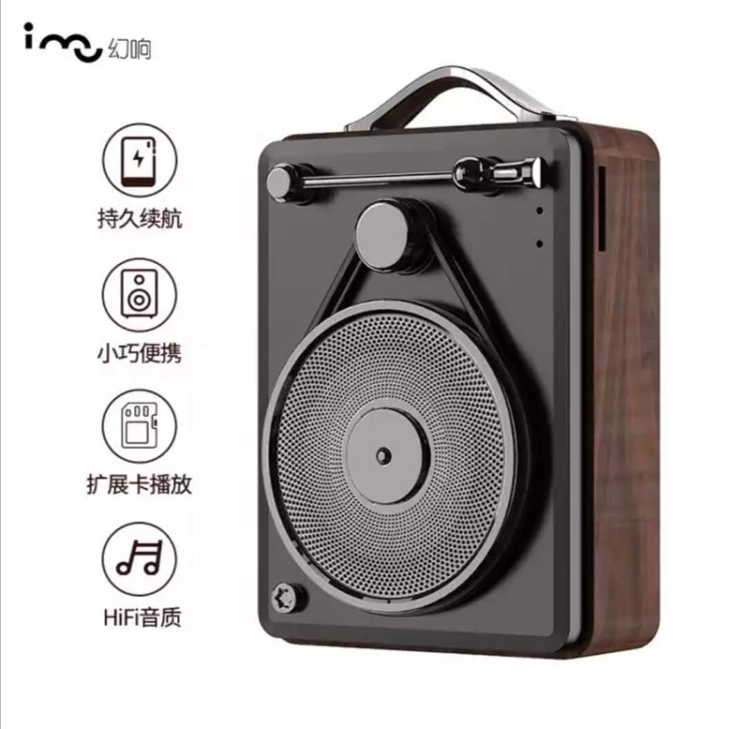 幻響酷唱機藍牙音箱