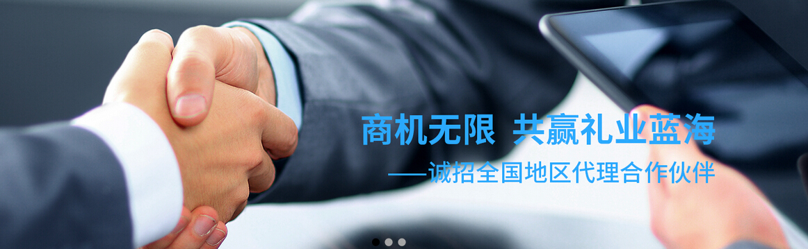 渠道加盟商 渠道加盟商