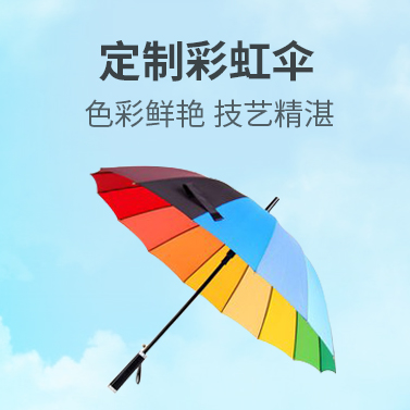 直桿傘