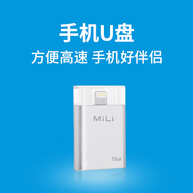 U盘