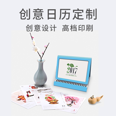 創意設計 高檔印刷