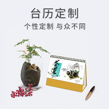 个性定制 与众不同