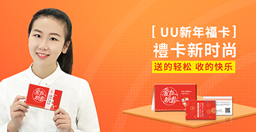 一冊在手，送禮無憂