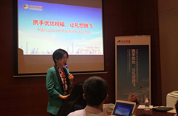 中国礼业O2O电商发展新机遇交流会（上海站）成功举办