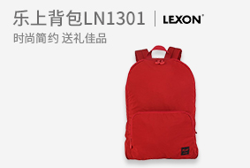 乐上（LEXON）PLAY BACK PACK 背包LN1301