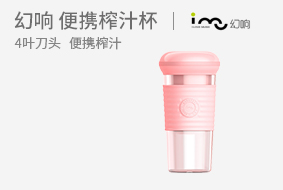 幻響 甜甜圈 隨性榨汁杯280ml