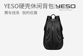 YESO 賽車硬殼休閑背包 9A21
