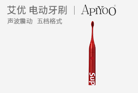 荷蘭apiyoo艾優 SUP成人電動牙刷