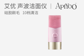 荷蘭apiyoo艾優 聲波潔面儀 D7