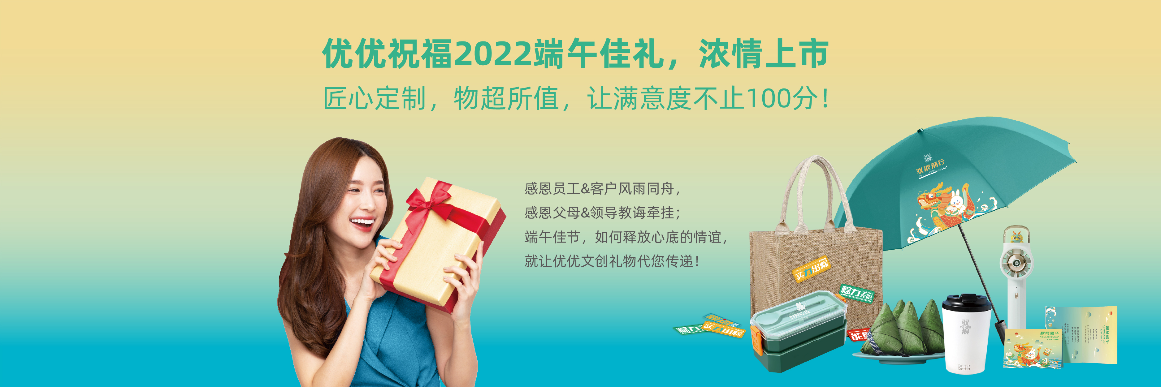 “粽情端午 馭浪前行”端午禮盒濃情上市~