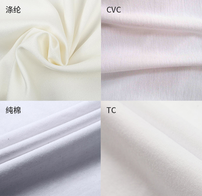 广告衫布料种类大概包括涤纶,tc,cvc,全棉.