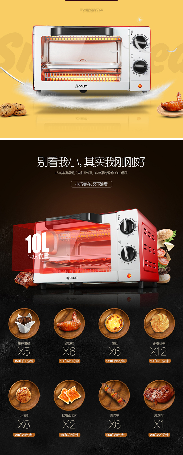 东菱电烤箱TO-610H宝贝描述_04.jpg
