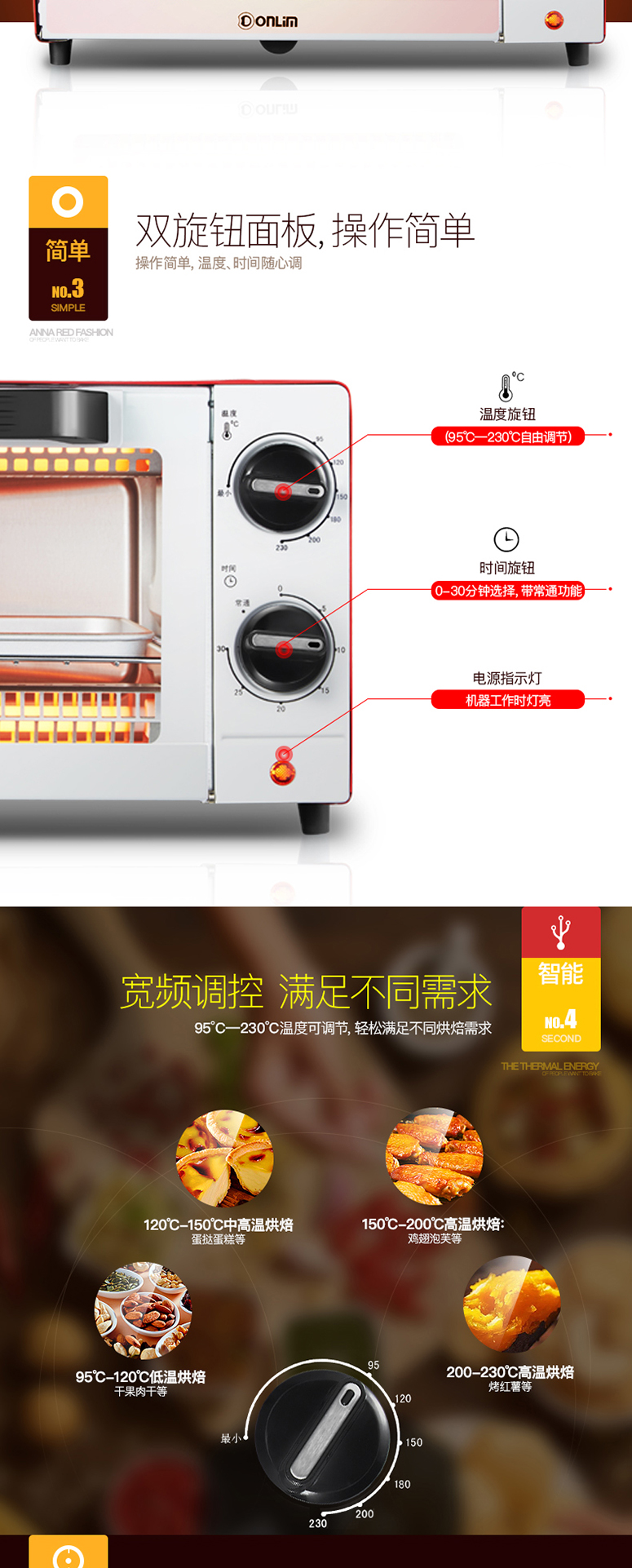 东菱电烤箱TO-610H宝贝描述_07.jpg