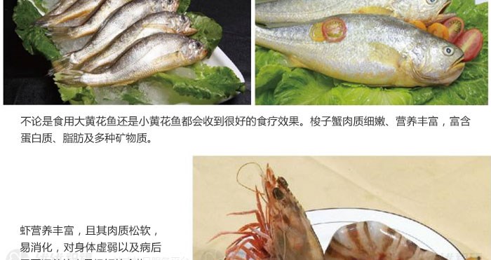 海鲜礼品箱平面图_海鲜披萨_海鲜礼品品牌(2)