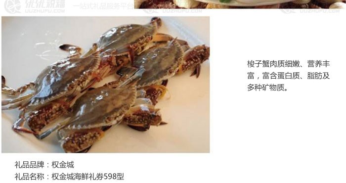 海鲜礼品箱平面图_海鲜披萨_海鲜礼品品牌(2)
