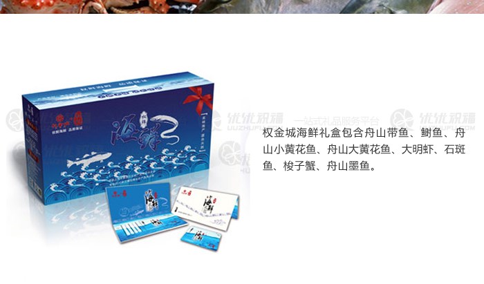 海鲜礼品箱平面图_海鲜披萨_海鲜礼品品牌(3)